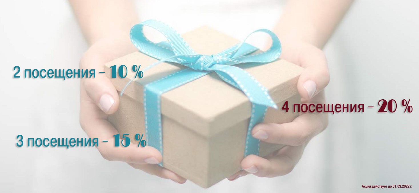 скидка на сервисное обслуживание