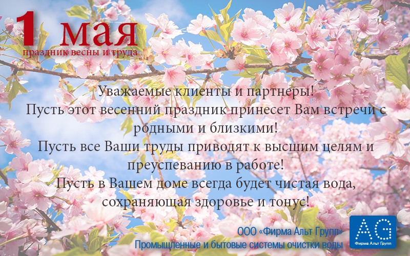 открытка на 1 мая