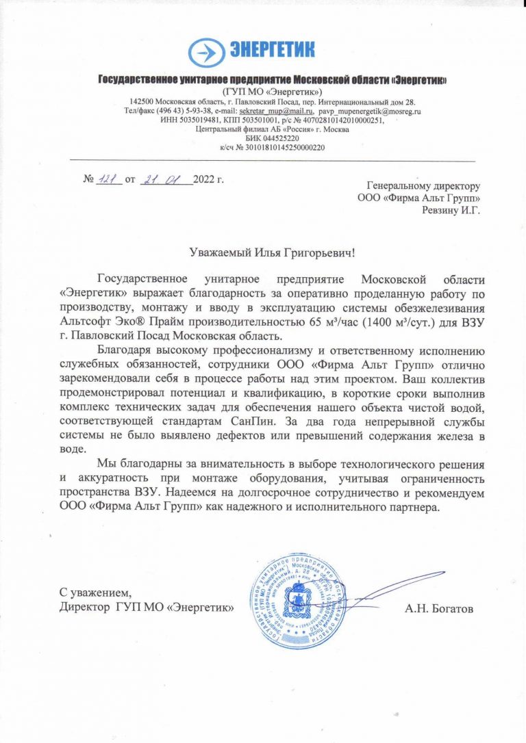 отзыв о работе ооо фирма альт групп