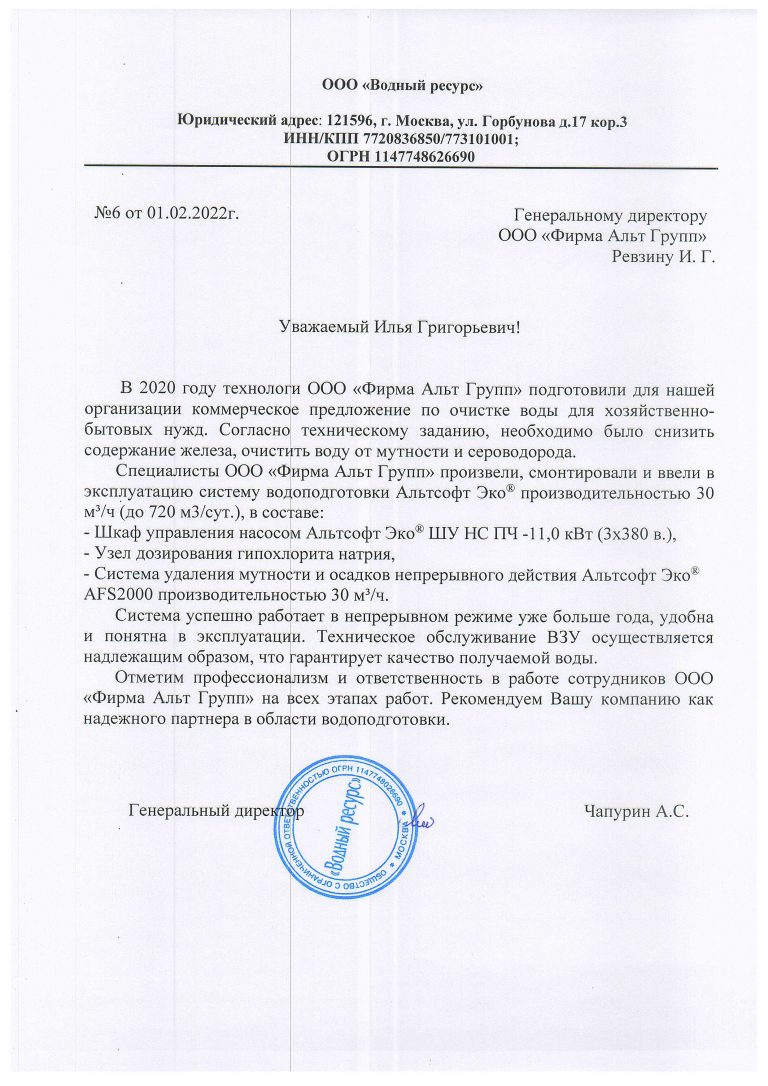 отзыв фирма альт групп