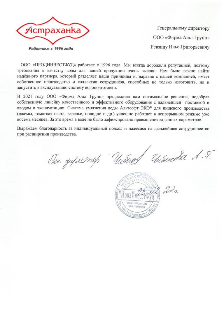 отзыв фирма альт групп