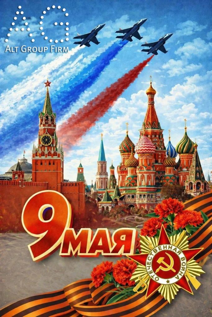 открытка к 9 мая